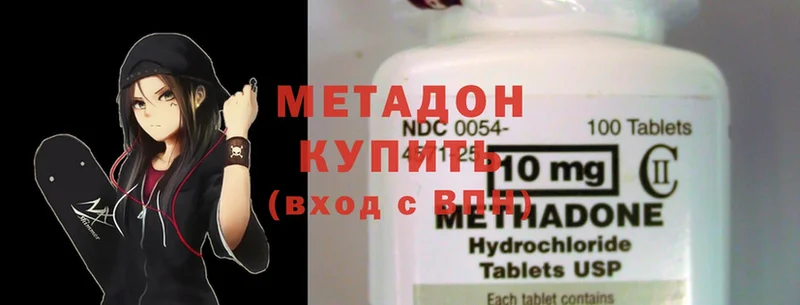 МЕТАДОН methadone  Ливны 